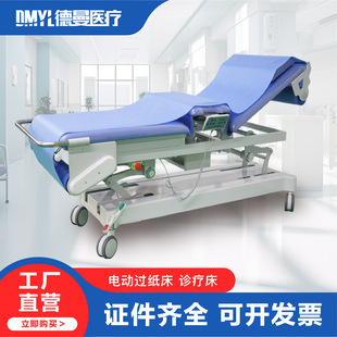 诊疗床电动过纸床彩超b超检查床卷纸换床单电动超声检查床