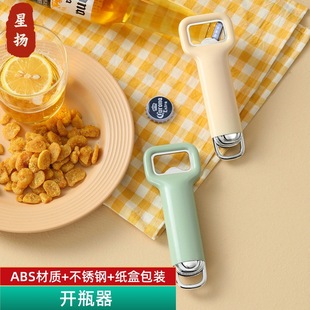 厨房四件套啤酒开瓶器多功能开盖器啤酒起子开罐器居家日用