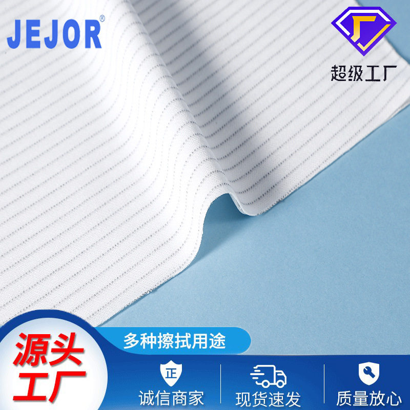 uv喷头无尘布9*9手机屏幕维修清洁布机器汽车抹布超细纤维吸水