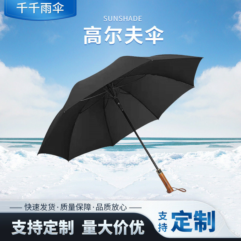 高尔夫直杆纤维长柄伞男士黑胶自动商务礼品伞厂家黑胶工艺