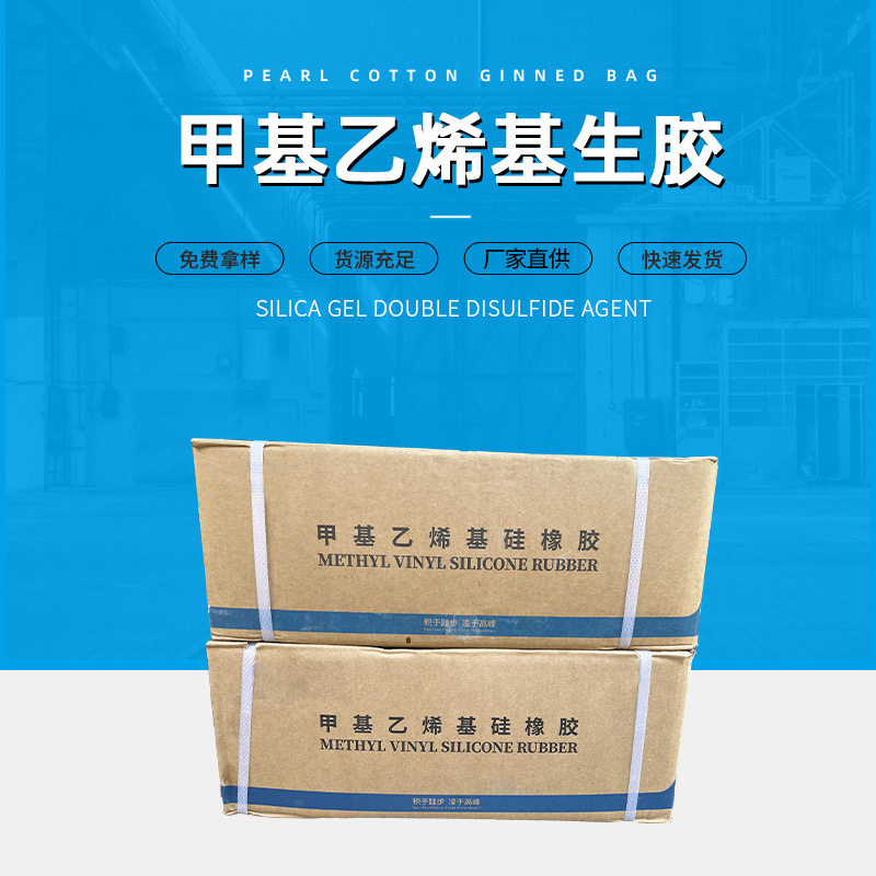 供应110甲基乙烯基硅橡胶透明液态翻模食品级硅胶原料生胶现货