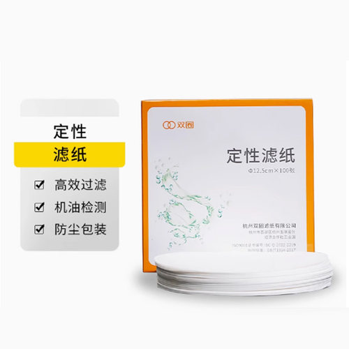 工厂直销双圈定性滤纸实验用纸定性分析多规格实验室定性滤纸