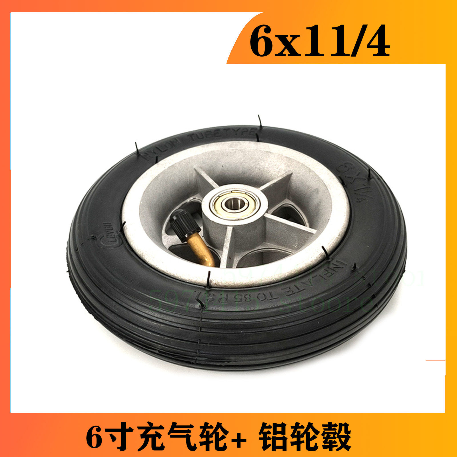 6寸充气轮 铝轮毂 小金刚电动滑板车轮胎 6X11/4轮胎