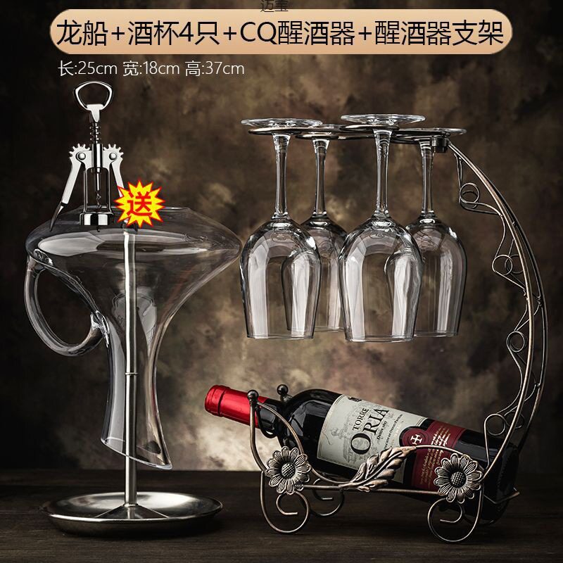 红酒杯套装家用欧式摆件大号醒酒器水晶葡萄酒杯玻璃高脚杯酒具厂