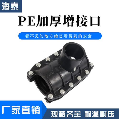 PE加厚增口接哈夫节三通 快速管道抢修接 接头 水管配件给水管