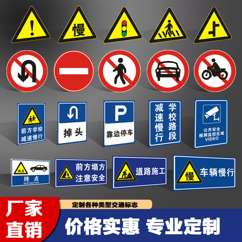 交通标志牌限速限高限宽警示牌铝板反光路牌指示牌道路施工