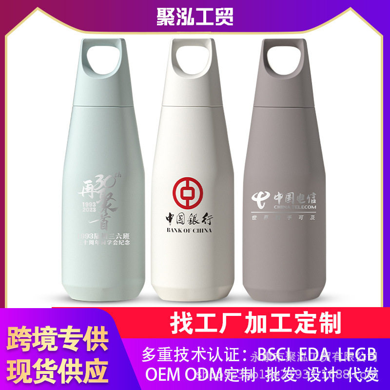 新款飞驰带提手锥形瓶不锈钢真空可乐杯户外保温保冷运动水杯