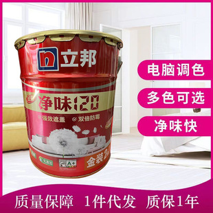 立邦乳胶漆18升净味120二合一内墙乳胶漆净味二合一墙面乳胶漆