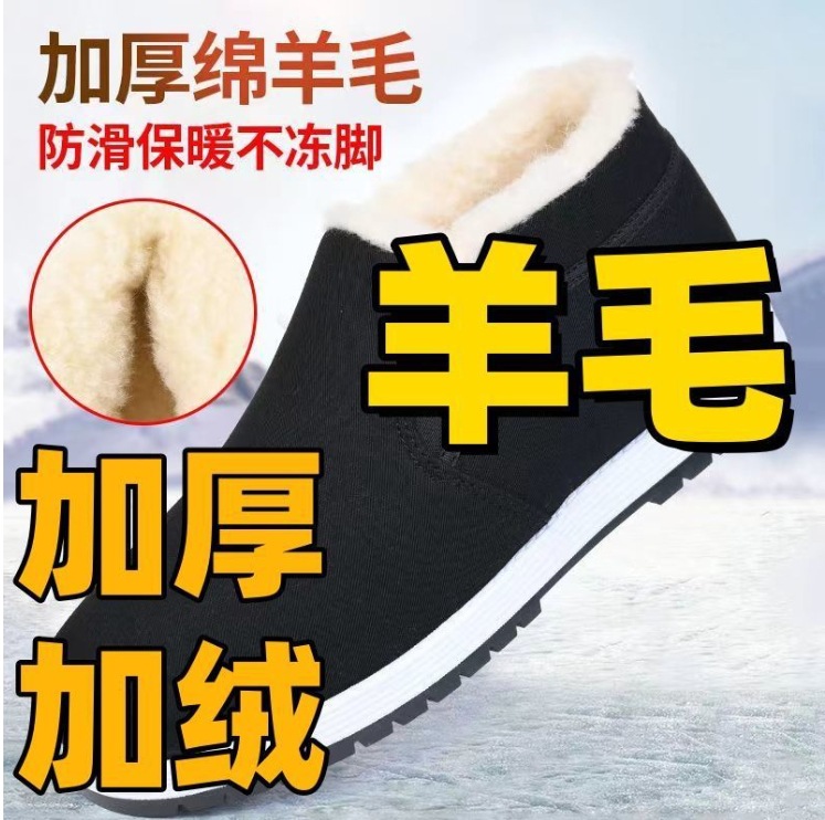 冬季老北京布鞋男加绒加厚中老年健步鞋保暖防滑女士棉靴爸爸