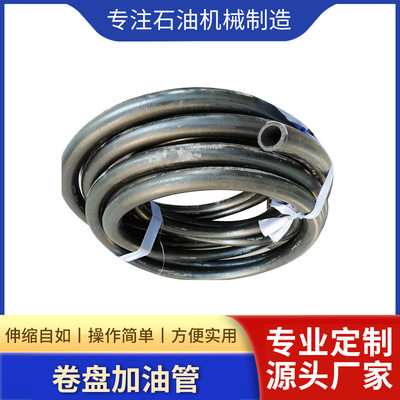 卷盘   6分/1寸油管  加油  卷管器油管耐磨软管加油机