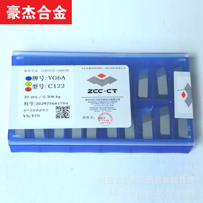 株洲硬质合金螺纹车刀片 焊接尖刀头 yd201 yd15 yc45 c122