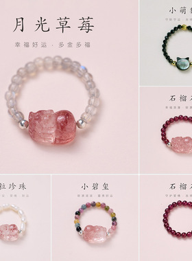 天然碧玺貔貅戒指淡水珍珠石榴石水晶弹力好运桃花新中式戒指