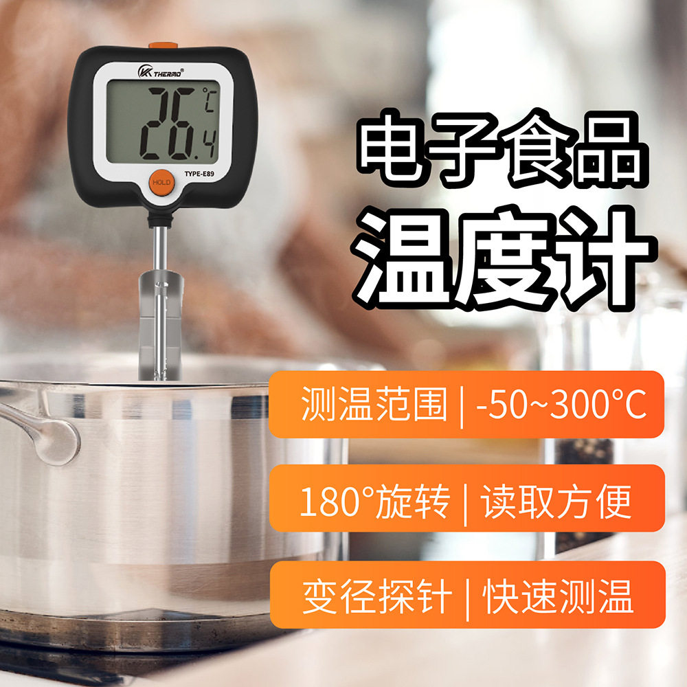 糖果糖浆煮糖麦芽糖 不锈钢带锅边夹扣 跨境 食品温度计
