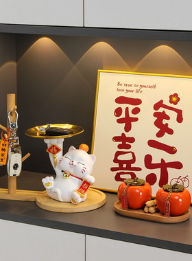可爱创意招财猫托盘收纳摆件客厅玄关酒柜装饰品家居饰品乔迁