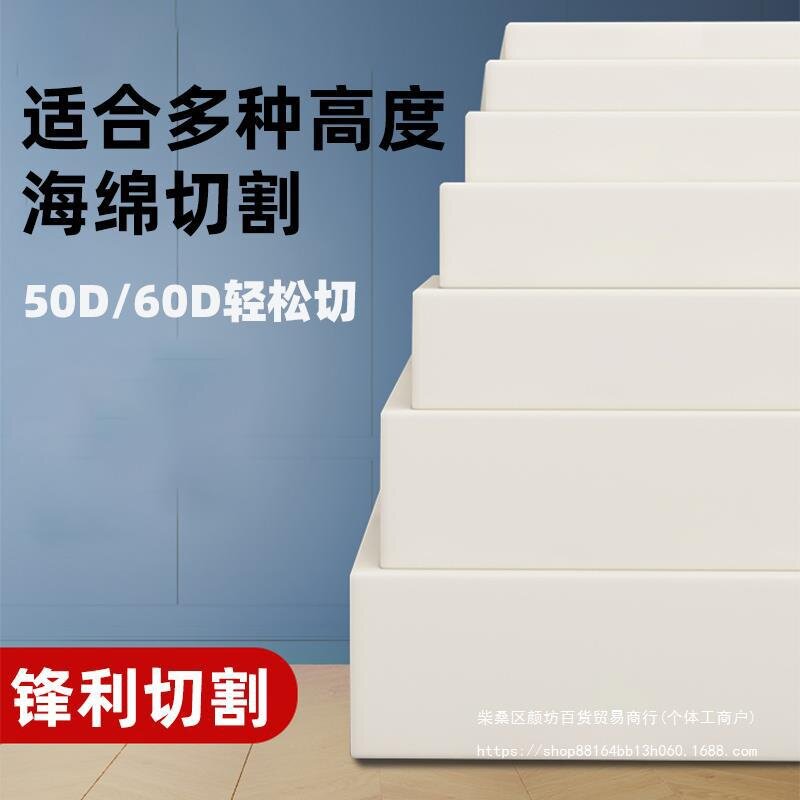 前田海绵切割刀泡沫加长刀片切珍珠棉橡塑保温棉乳胶床垫其他