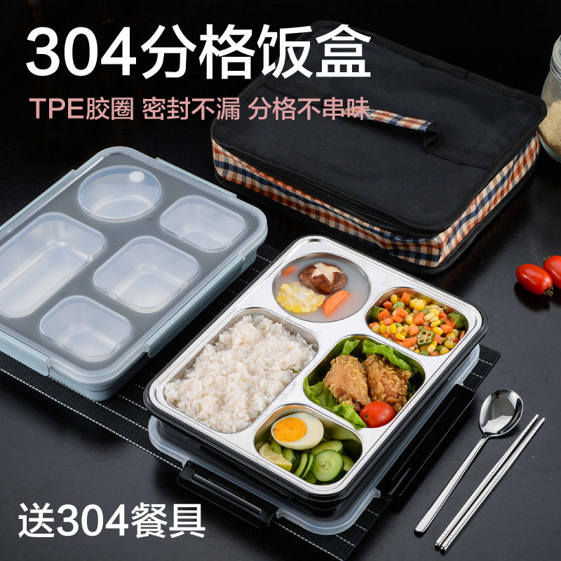 304不锈钢注水便携保温饭盒保鲜盒饭盒学生上班族午餐分格便当盒