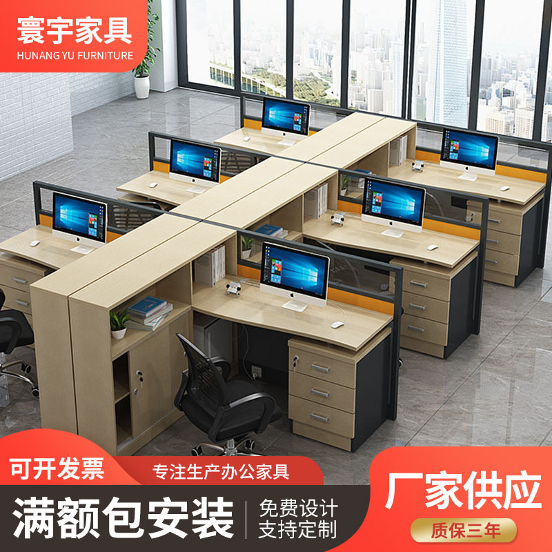 职员办公桌四人位电脑桌办公家具会议桌卡座简约现代办公桌组合