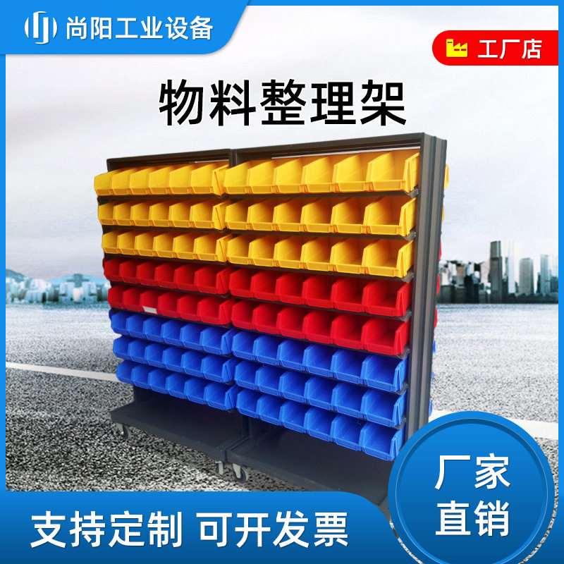 厂家供应双面移动螺丝架 车间物料整理架 五金工具存放挂钩展示架