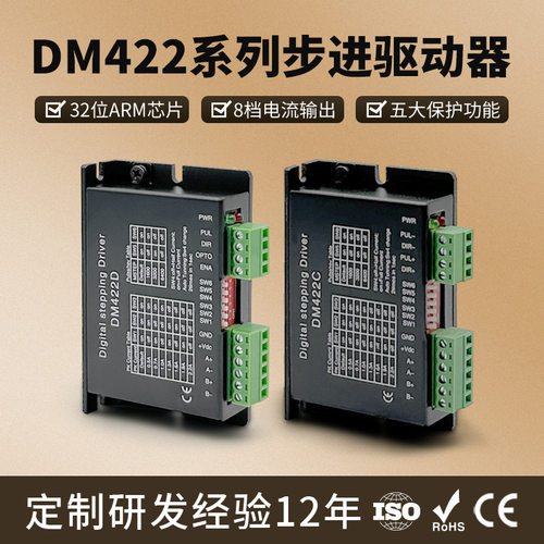 JSS厂家直销DM422D/M415D步进电机驱动器常州发货步进电机驱动器