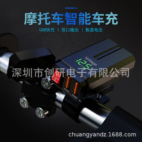 摩托车双usb手机充电器12v快充带防水电压数显表车载改装配件
