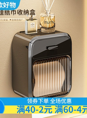 厕所纸巾盒卫生间厕纸盒抽纸盒防水壁挂式卷纸免打孔卫生纸置物架