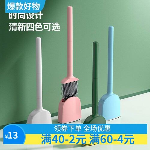 马桶刷家用死角清洁套装免打孔壁挂硅胶长柄洗厕所卫生间刷子
