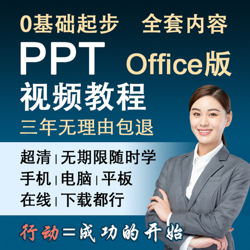 0基础起步完整讲解。三年无理由包退。