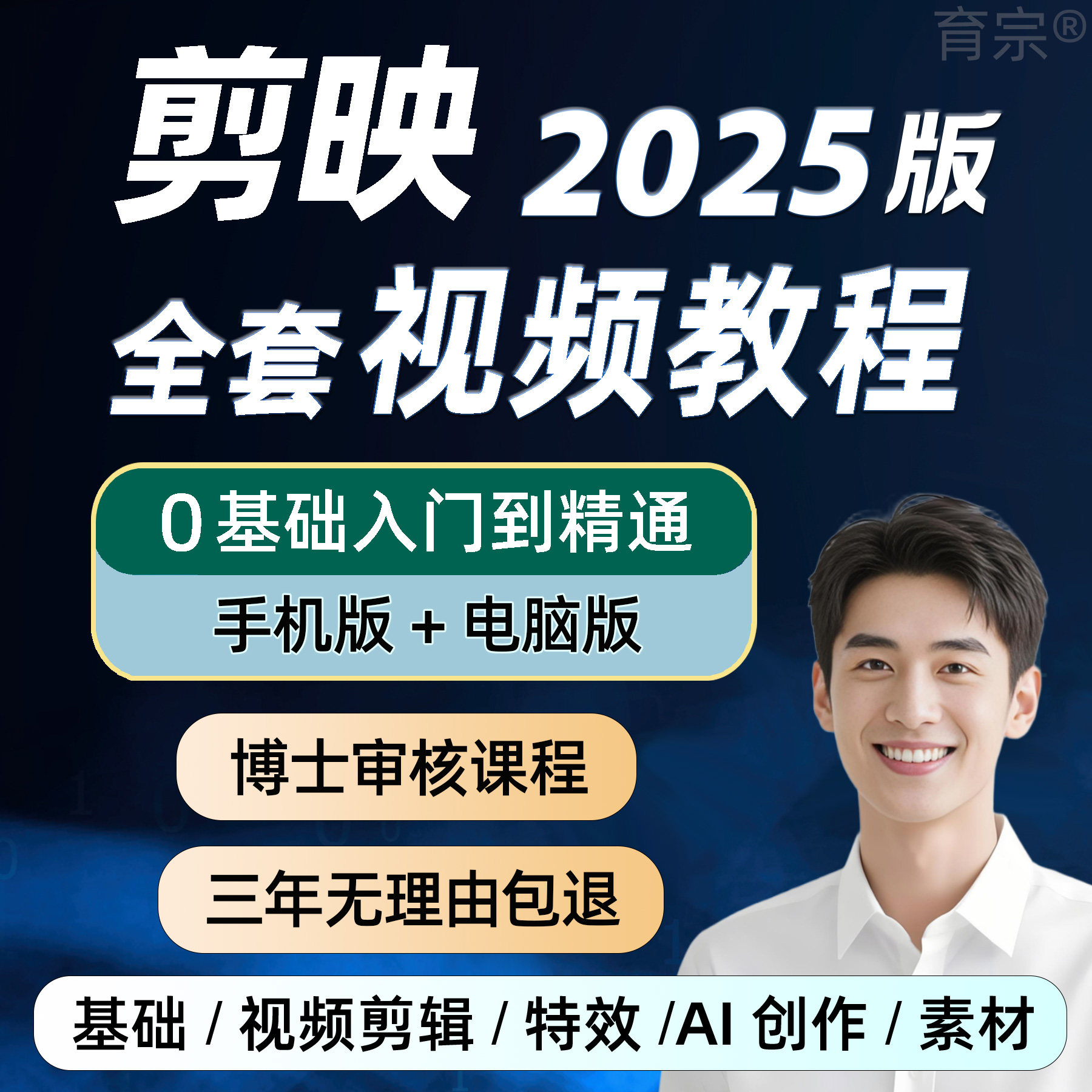 0基础到精通，轻松掌握