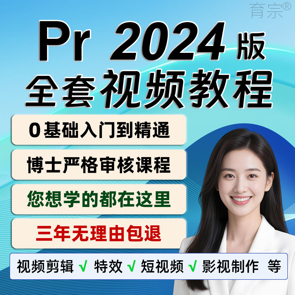 pr剪辑课程视频剪辑教程零基础课程短视频制作从入门到精通网课