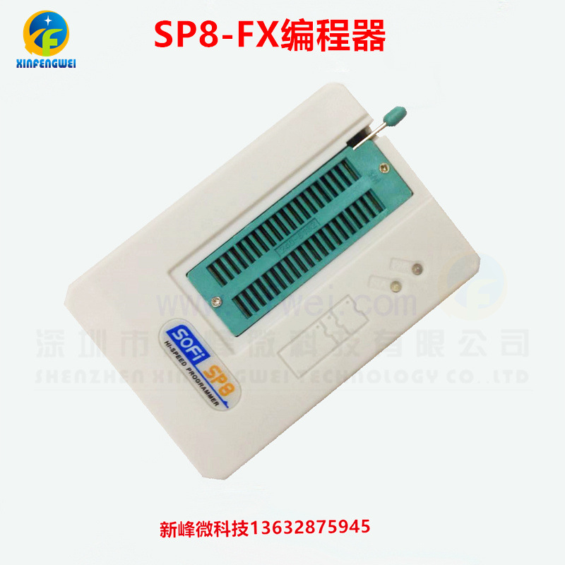 硕飞SP8-FX编程器-适配各种款IC自动烧录机台新峰微SPI FLASH