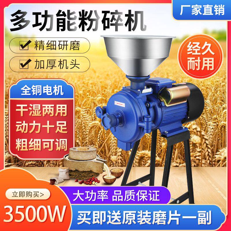 玉米粉碎机家用电动220V饲料颗粒机小型养殖用五谷杂粮磨浆