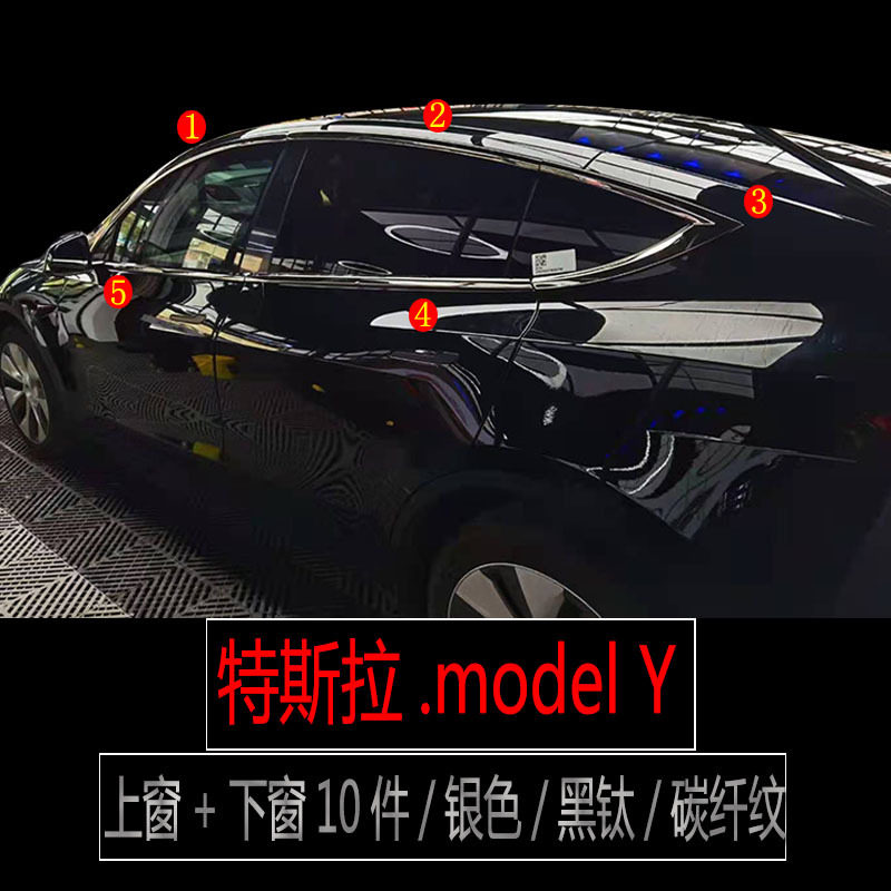 适用于特斯拉MODEL3不锈钢车窗亮条门边条modelY玻璃压条改装