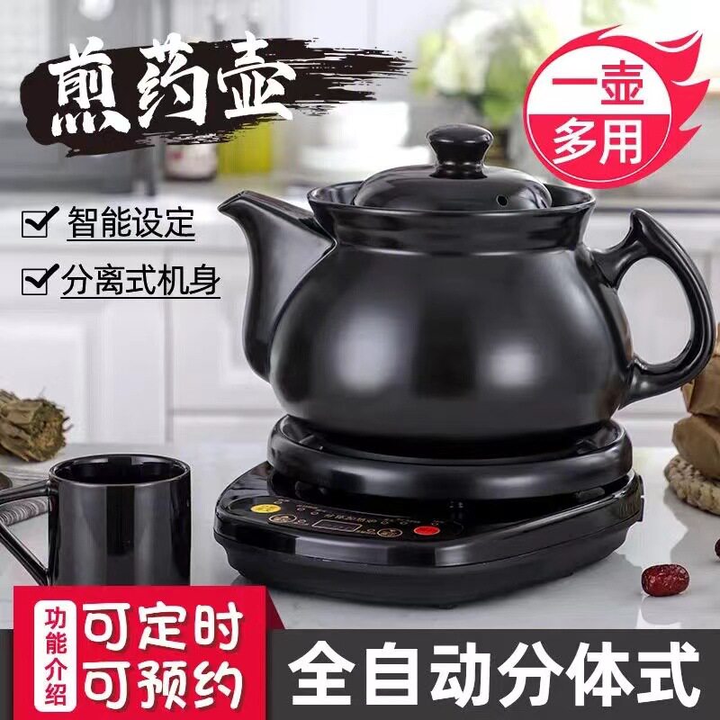 养生壶煎药壶熬药煲家用电砂锅煮炖汤烧水壶陶瓷内胆