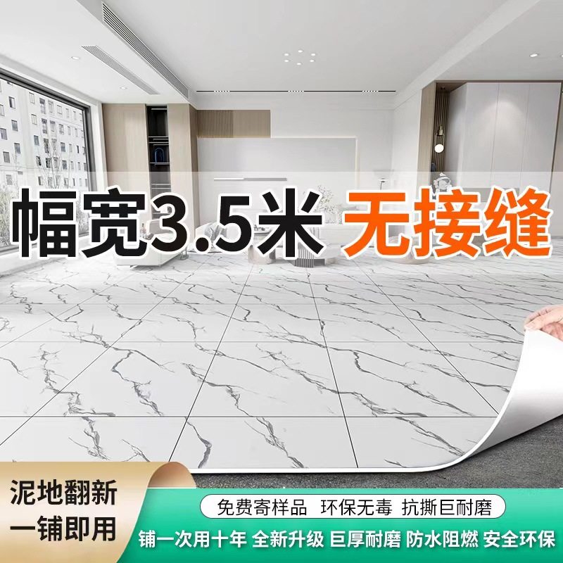 3.5米宽地板革加厚耐磨水泥地直接铺pvc防水家用自粘塑胶地板贴,家装主材,PVC地板,淘宝优惠券,粉丝福利购,淘宝优惠卷