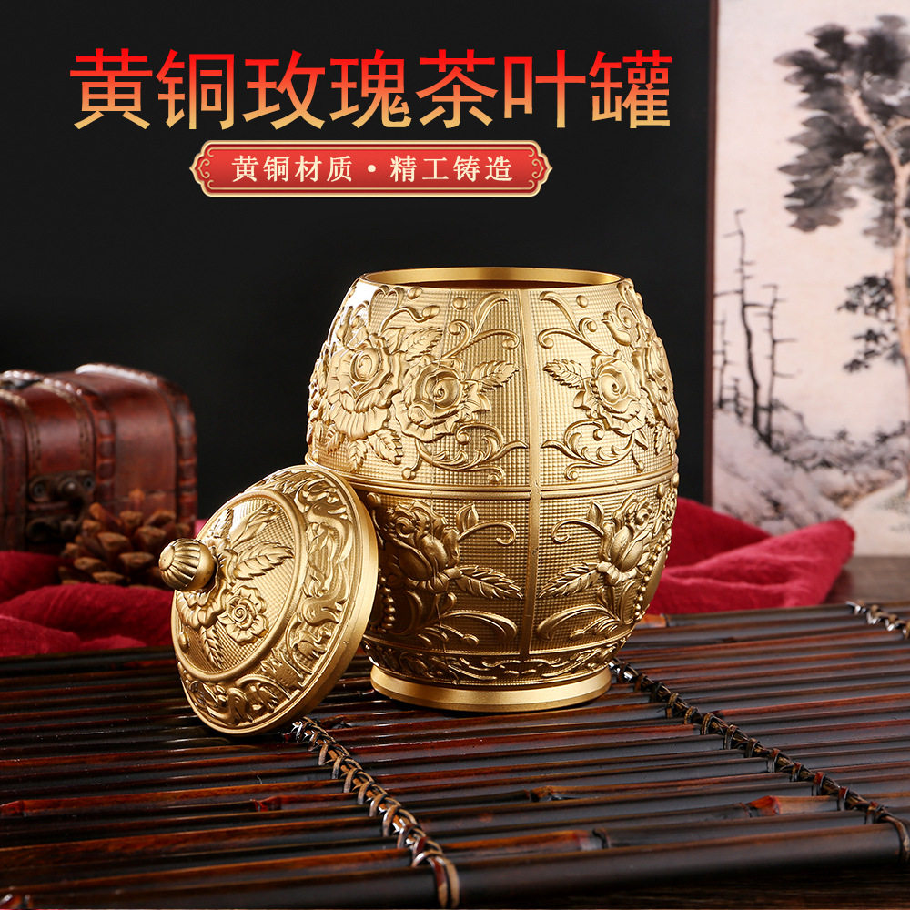玫瑰花茶叶罐子黄铜复古糖罐储罐带盖家用仿古创意密封防潮摆件