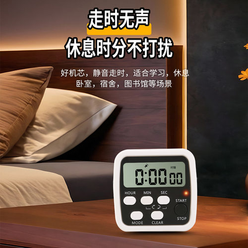 新品自律定时器时间管理器电子学生厨房烘焙闹钟计时器提醒创意