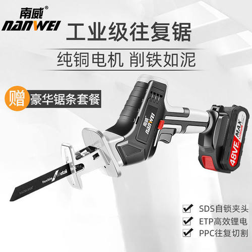 锂电往复锯充电式电动马刀锯切割机家用小型户外手持伐木电锯