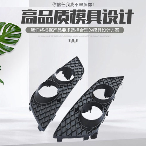 塑料模具设计加工塑料产品设计注塑塑料汽车装饰件