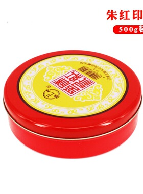朱红印泥500g财务办公圆形铁盒印泥汇林牌印章印泥朱红印泥
