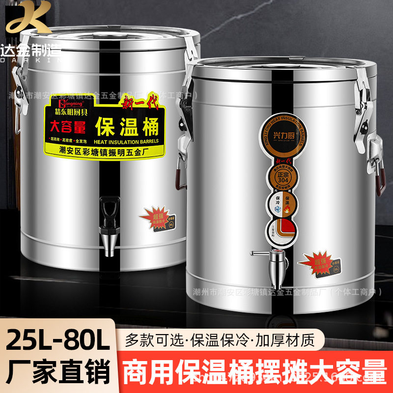 不锈钢保温桶冰桶双层奶茶桶酒店食堂保温饭桶豆浆桶奶茶北欧风