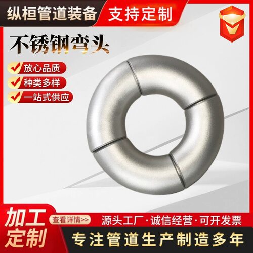 316L/304不锈钢焊接弯头321不锈钢弯管904L不锈钢高压厚壁弯头