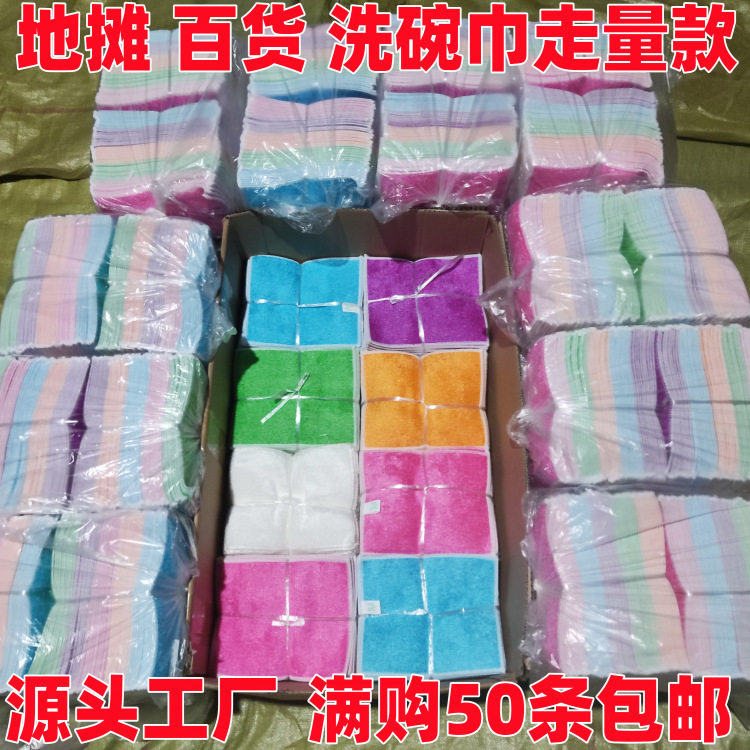 厂家洗碗巾竹纤维不沾油洗碗布厨房刷碗布双层百洁布