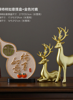 新中式平安喜乐摆件挂盘新房子客厅酒柜电视柜装饰品乔迁新居