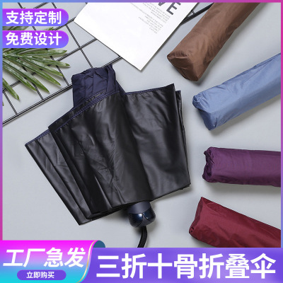 天堂伞33188E黑胶防晒折叠防晒防紫外线伞LOGO印刷广告伞商务伞