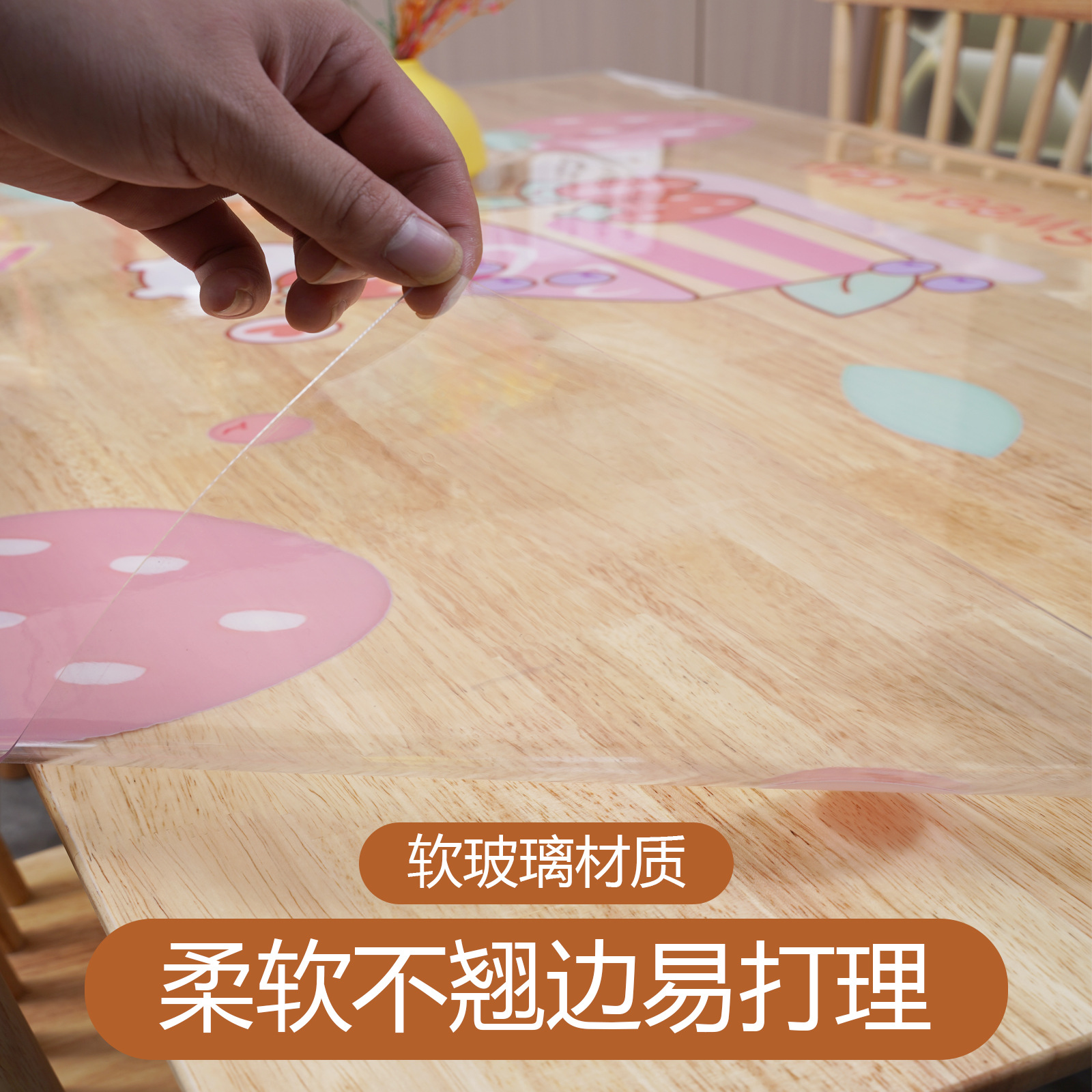 透明软玻璃餐桌垫感防热防水防烫防油污免洗桌布pvc透明桌垫