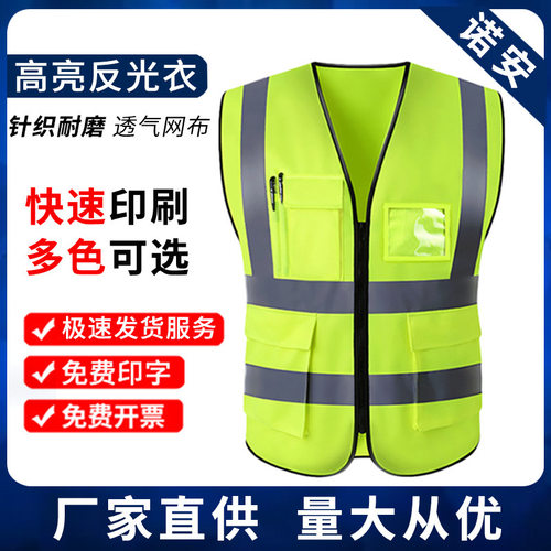 厂家施工荧光工人交通夜光衣服外套夜间骑行反光马甲反光背心