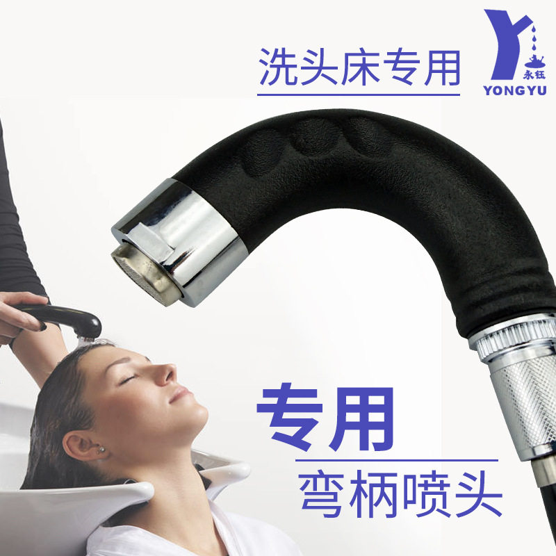 洗头床喷头花洒水柱出水美发店理发店冲头床龙头发廊水龙头喷头