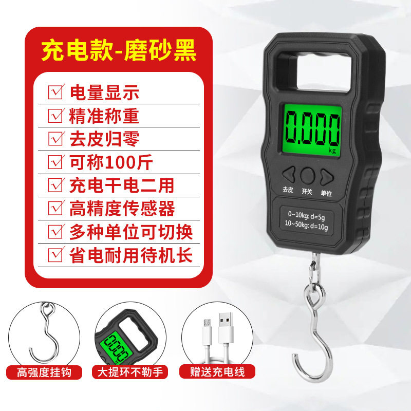 充电款手提秤跨境电子秤便携式称重电子称小型手提称迷你秤厂图片