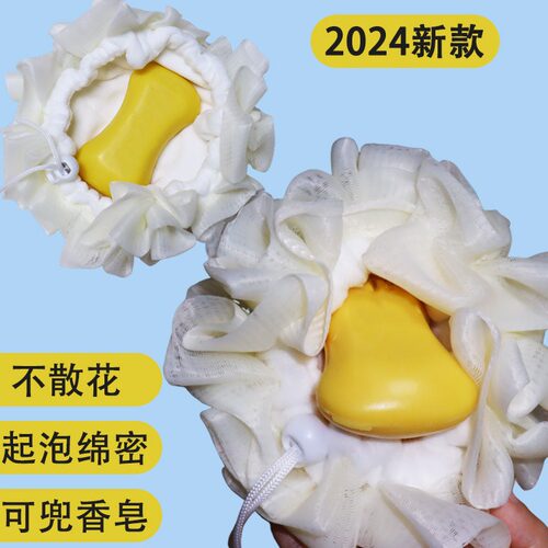 2024新款香皂沐浴球浴花不散可放香皂男女起泡网皂袋洗澡