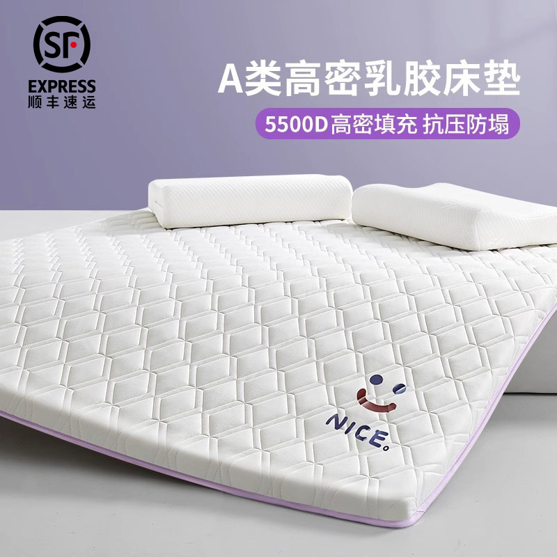 加厚乳胶床垫软垫家用卧室1.8m床榻榻米记忆棉海绵垫褥子